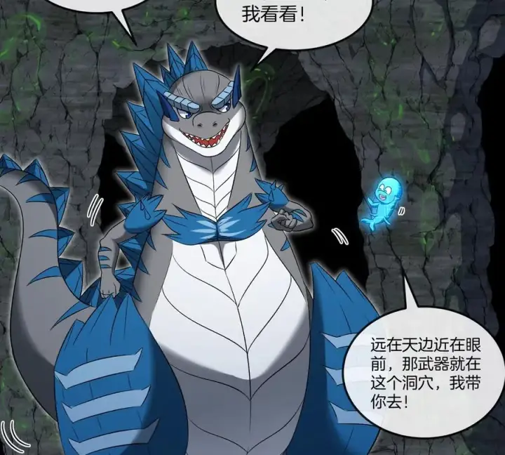 《重生为怪兽什么鬼》第137话 白泽遇袭图65