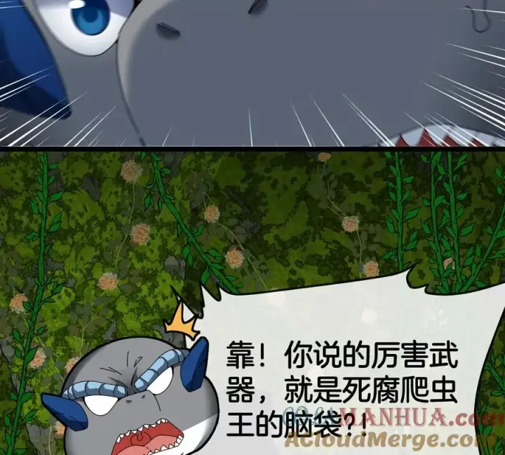 《重生为怪兽什么鬼》第137话 白泽遇袭图70