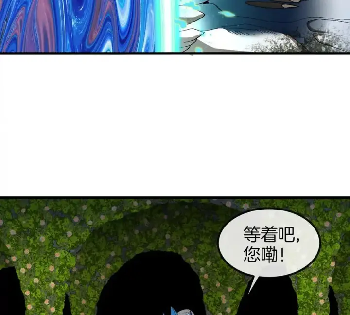 《重生为怪兽什么鬼》第138话 被困的白思堂图15