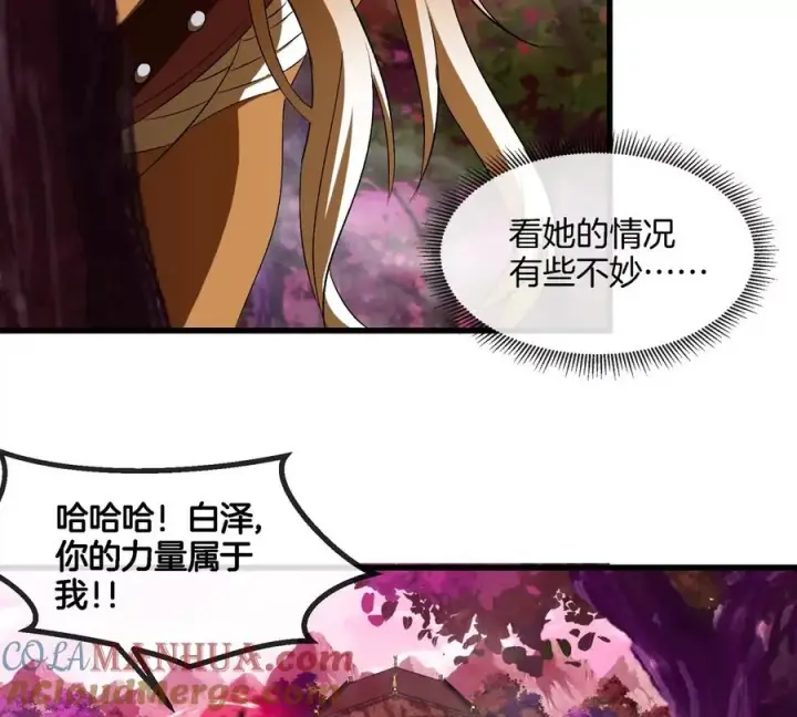 《重生为怪兽什么鬼》第138话 被困的白思堂图25