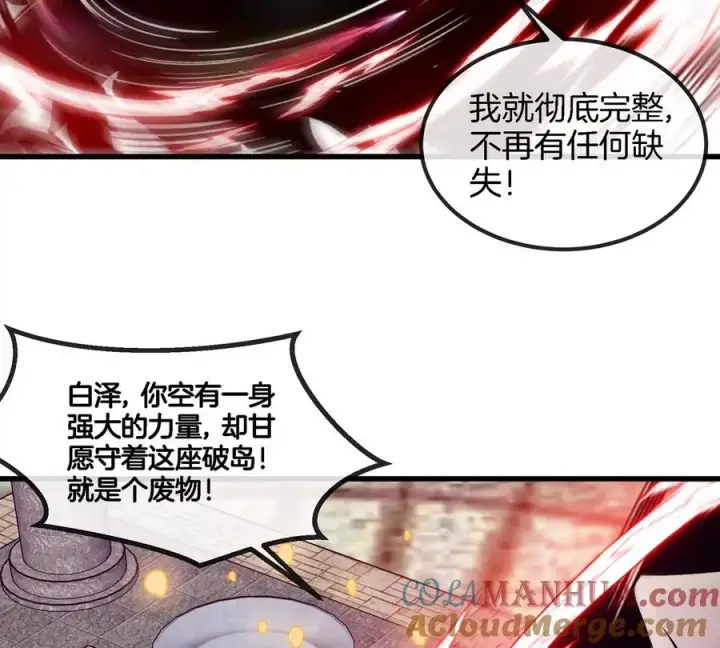 《重生为怪兽什么鬼》第138话 被困的白思堂图28