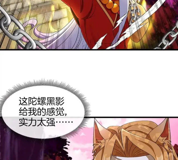 《重生为怪兽什么鬼》第138话 被困的白思堂图32