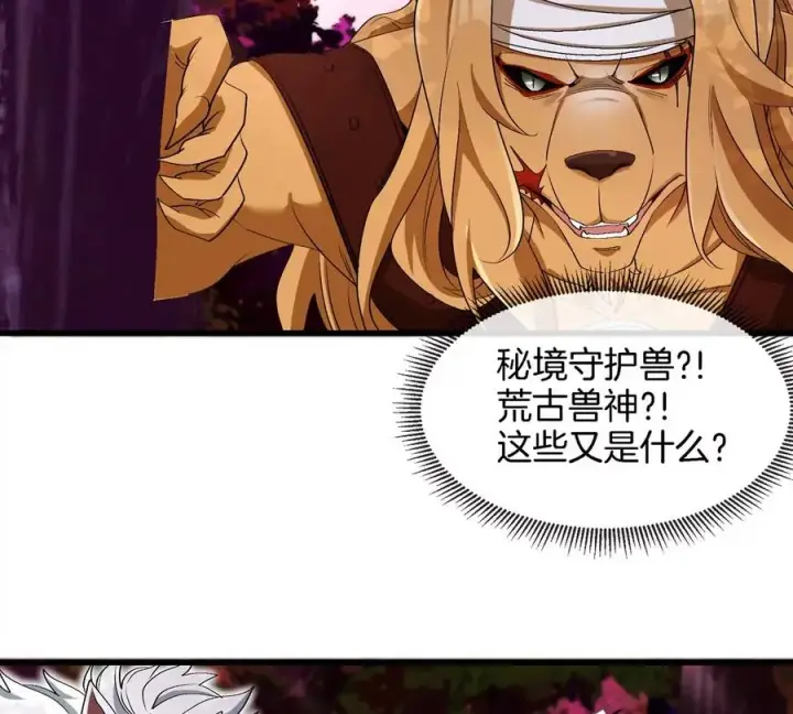 《重生为怪兽什么鬼》第138话 被困的白思堂图33