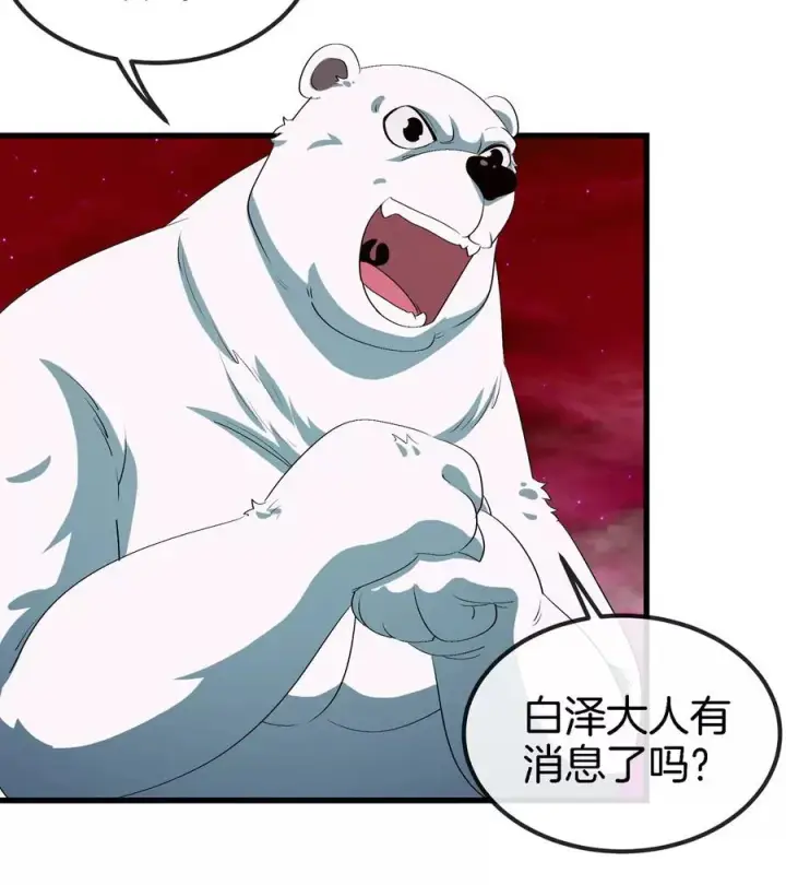 《重生为怪兽什么鬼》第138话 被困的白思堂图41