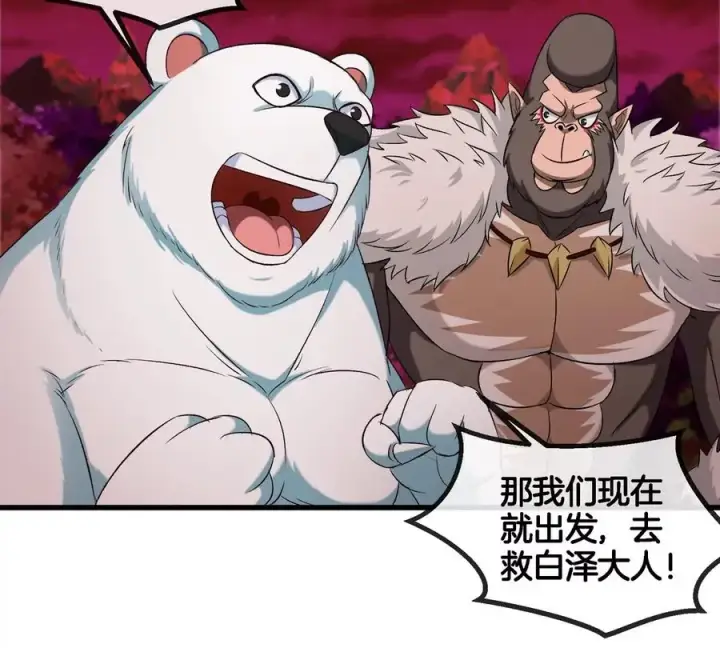 《重生为怪兽什么鬼》第138话 被困的白思堂图44