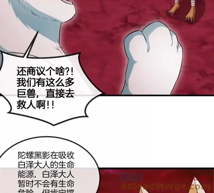 《重生为怪兽什么鬼》第138话 被困的白思堂图46