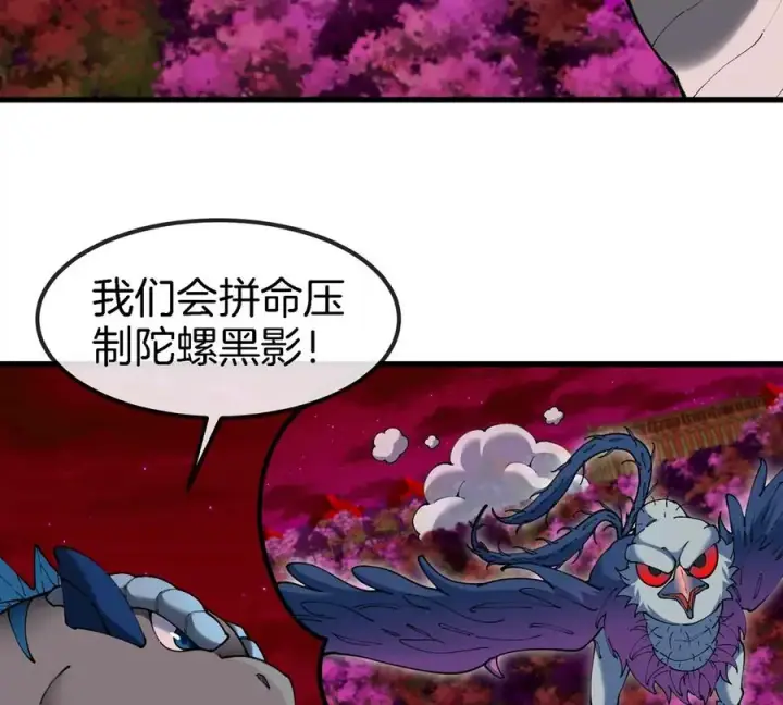 《重生为怪兽什么鬼》第138话 被困的白思堂图51