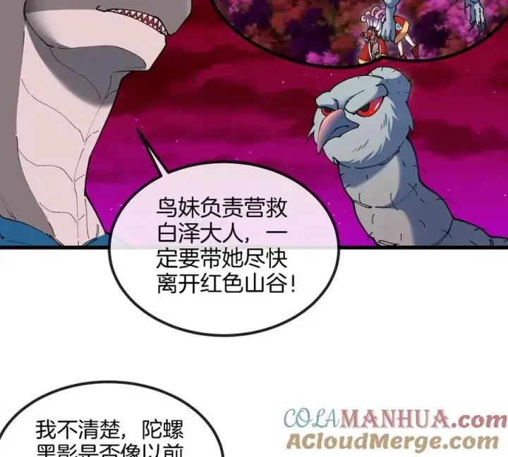 《重生为怪兽什么鬼》第138话 被困的白思堂图52