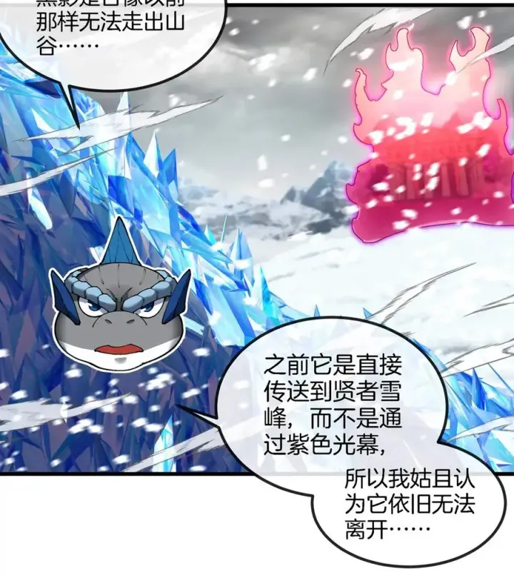《重生为怪兽什么鬼》第138话 被困的白思堂图53