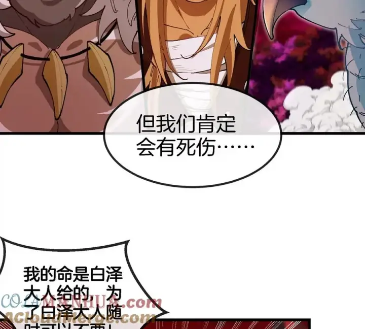 《重生为怪兽什么鬼》第138话 被困的白思堂图55