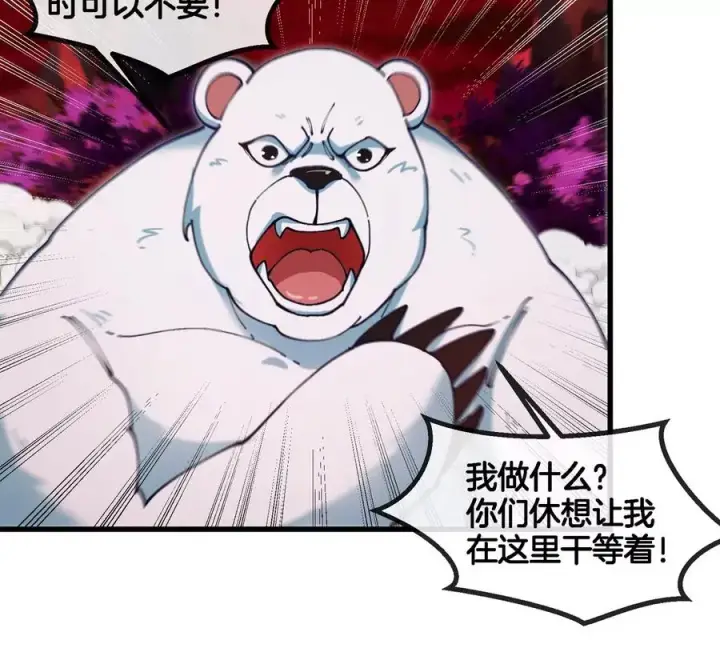《重生为怪兽什么鬼》第138话 被困的白思堂图56