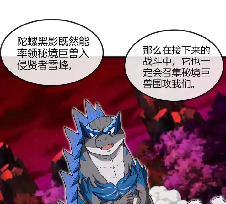 《重生为怪兽什么鬼》第138话 被困的白思堂图57