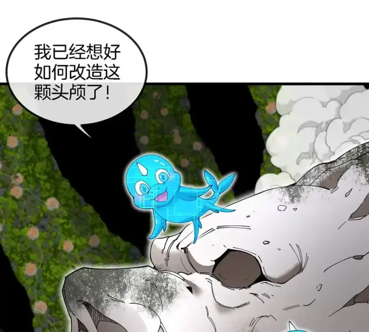 《重生为怪兽什么鬼》第138话 被困的白思堂图6