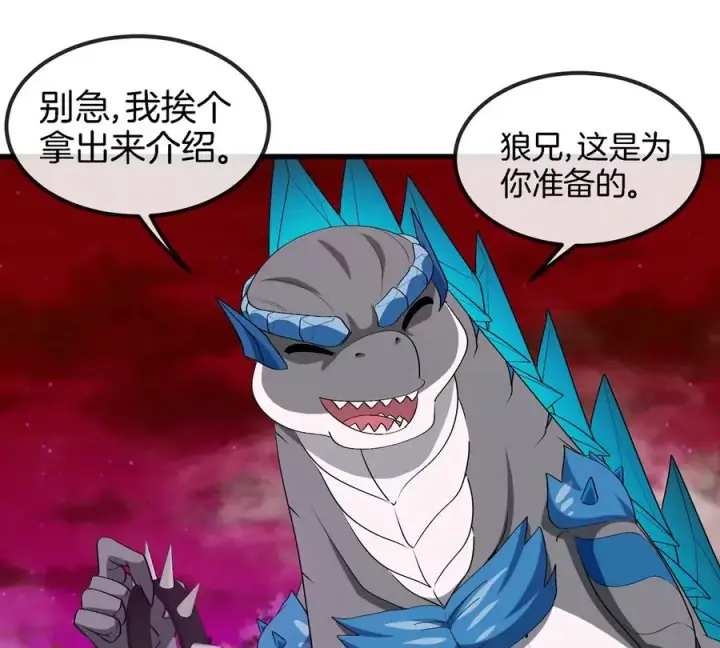 《重生为怪兽什么鬼》第138话 被困的白思堂图66
