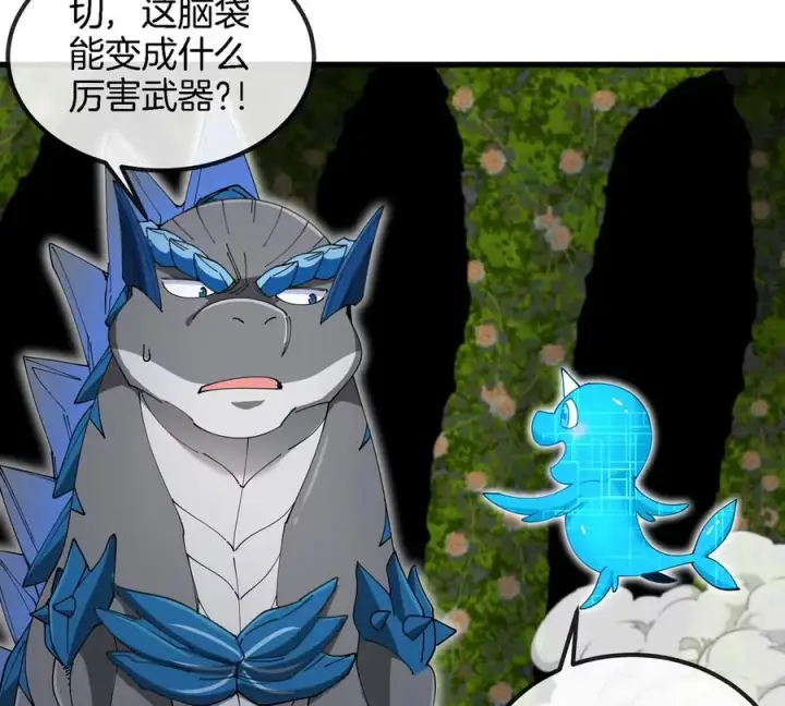 《重生为怪兽什么鬼》第138话 被困的白思堂图8