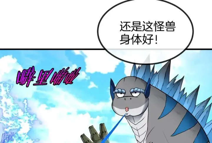 《重生为怪兽什么鬼》第13话 猿妹的回忆图10