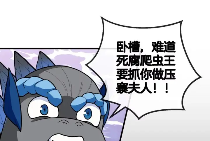 《重生为怪兽什么鬼》第13话 猿妹的回忆图114