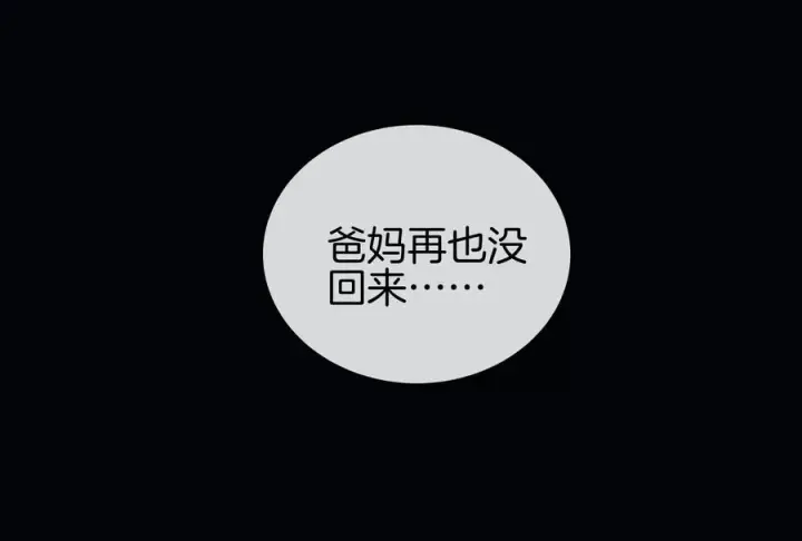 《重生为怪兽什么鬼》第13话 猿妹的回忆图126