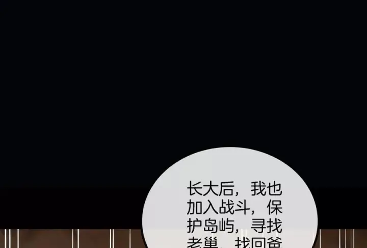 《重生为怪兽什么鬼》第13话 猿妹的回忆图127
