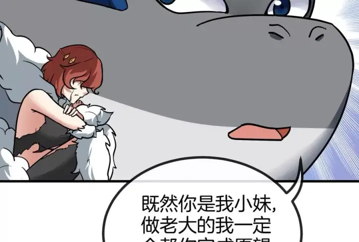 《重生为怪兽什么鬼》第13话 猿妹的回忆图132