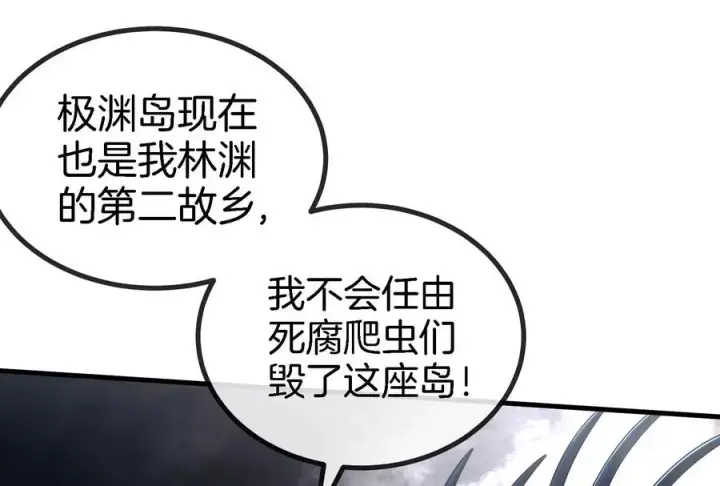 《重生为怪兽什么鬼》第13话 猿妹的回忆图134