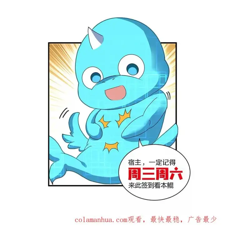 《重生为怪兽什么鬼》第13话 猿妹的回忆图143