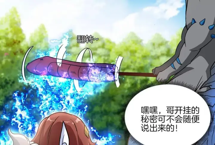《重生为怪兽什么鬼》第13话 猿妹的回忆图16