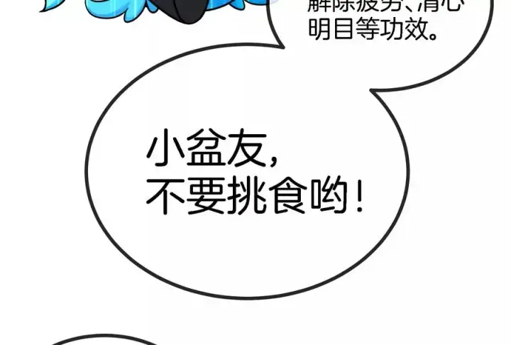 《重生为怪兽什么鬼》第13话 猿妹的回忆图28