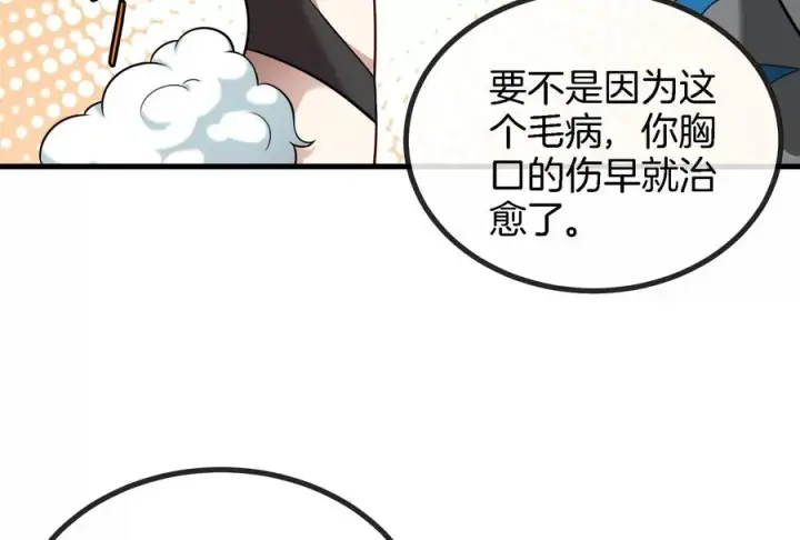 《重生为怪兽什么鬼》第13话 猿妹的回忆图56