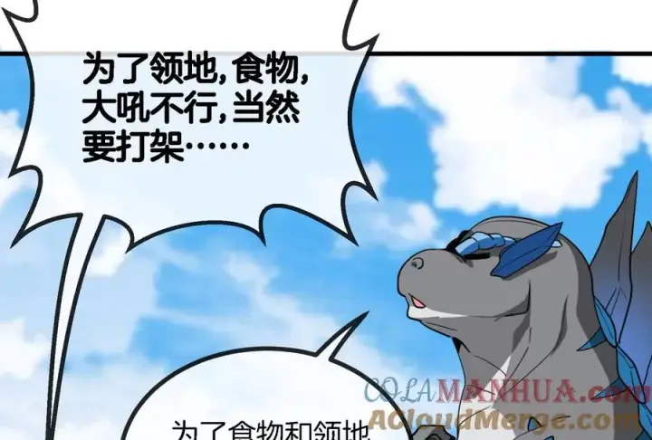 《重生为怪兽什么鬼》第13话 猿妹的回忆图65