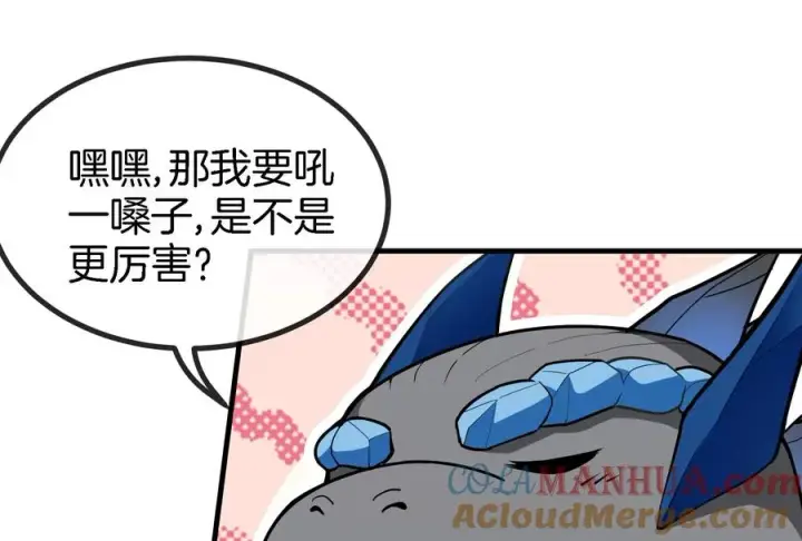 《重生为怪兽什么鬼》第13话 猿妹的回忆图69