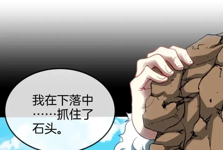 《重生为怪兽什么鬼》第13话 猿妹的回忆图87