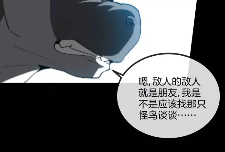 《重生为怪兽什么鬼》第13话 猿妹的回忆图99