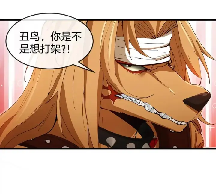 《重生为怪兽什么鬼》第139话 相柳龙拳图14