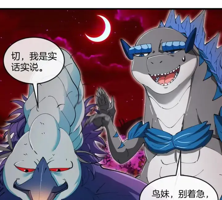 《重生为怪兽什么鬼》第139话 相柳龙拳图15