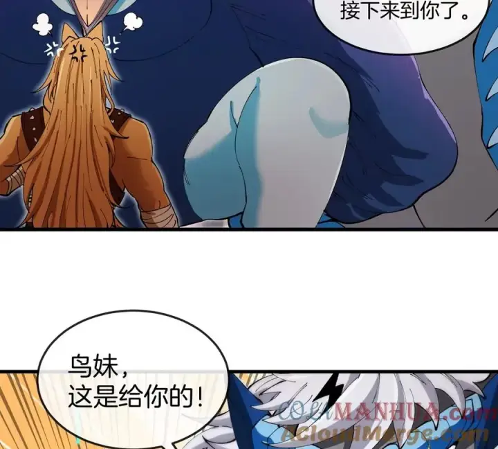 《重生为怪兽什么鬼》第139话 相柳龙拳图16