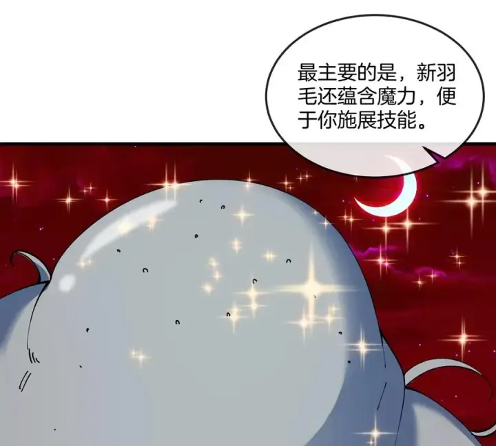 《重生为怪兽什么鬼》第139话 相柳龙拳图21