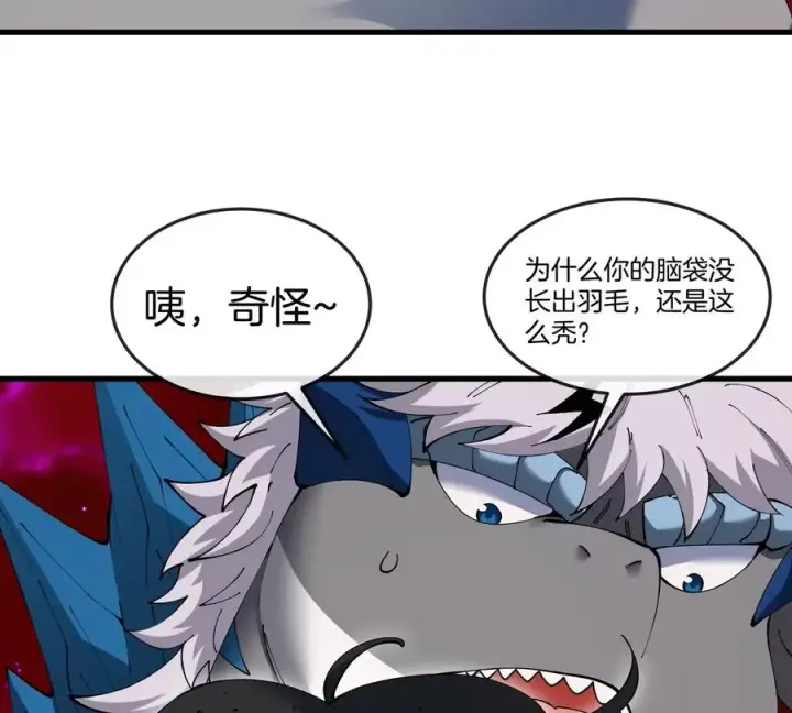 《重生为怪兽什么鬼》第139话 相柳龙拳图23