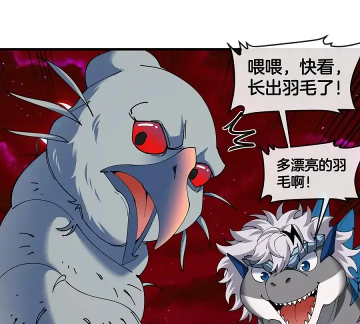 《重生为怪兽什么鬼》第139话 相柳龙拳图29
