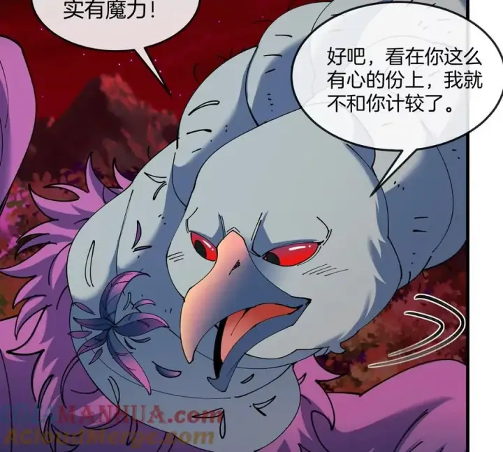 《重生为怪兽什么鬼》第139话 相柳龙拳图31