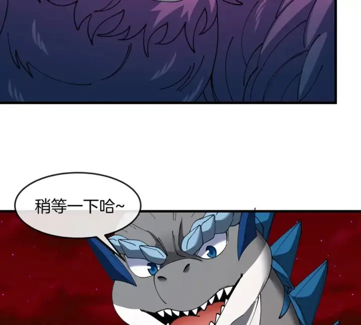 《重生为怪兽什么鬼》第139话 相柳龙拳图32