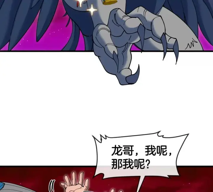 《重生为怪兽什么鬼》第139话 相柳龙拳图35