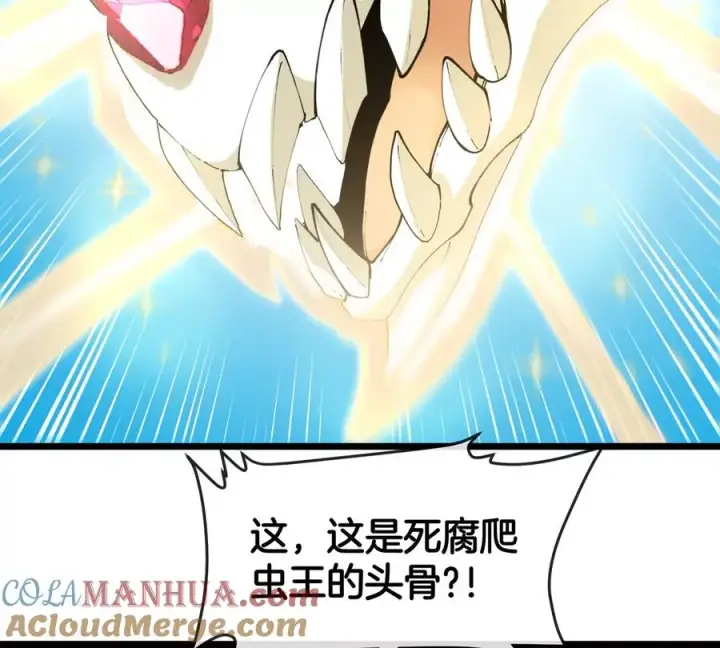 《重生为怪兽什么鬼》第139话 相柳龙拳图40