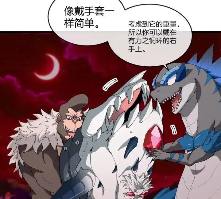 《重生为怪兽什么鬼》第139话 相柳龙拳图44