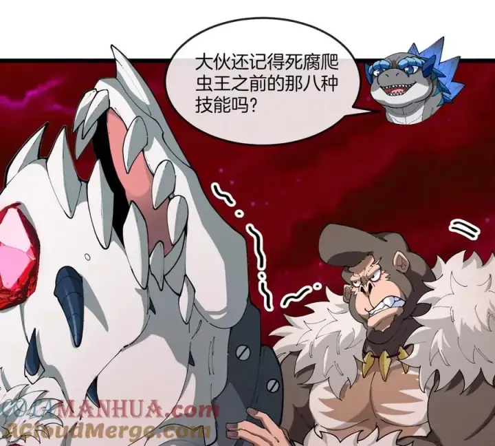 《重生为怪兽什么鬼》第139话 相柳龙拳图46