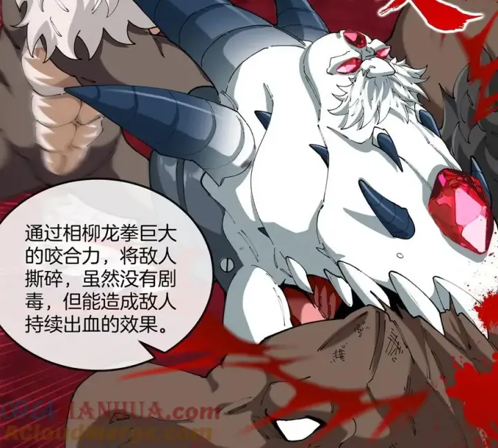 《重生为怪兽什么鬼》第139话 相柳龙拳图52