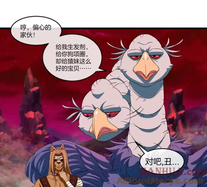 《重生为怪兽什么鬼》第139话 相柳龙拳图55