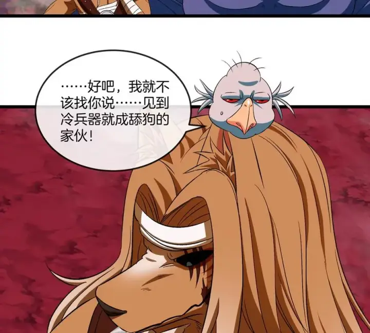 《重生为怪兽什么鬼》第139话 相柳龙拳图56