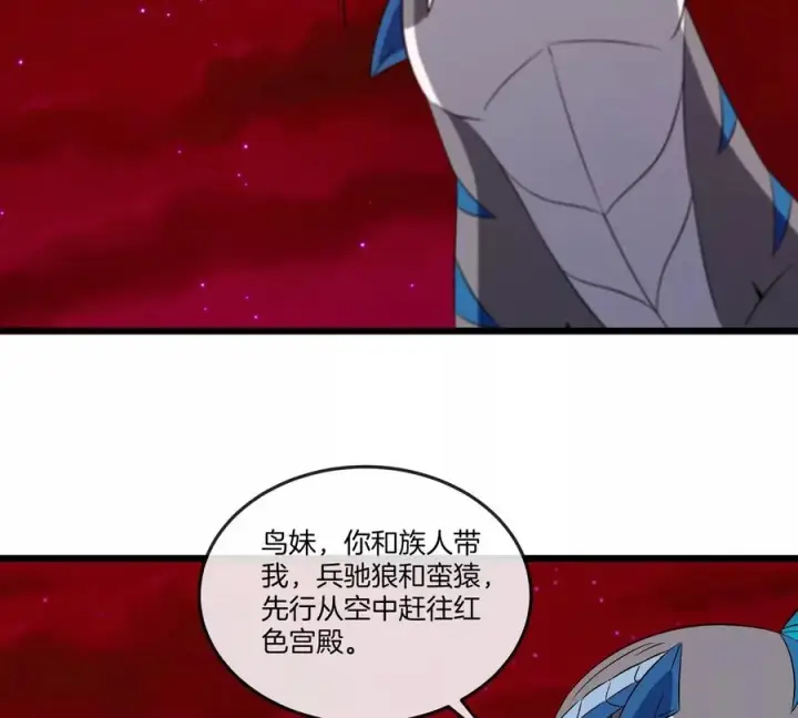 《重生为怪兽什么鬼》第139话 相柳龙拳图59