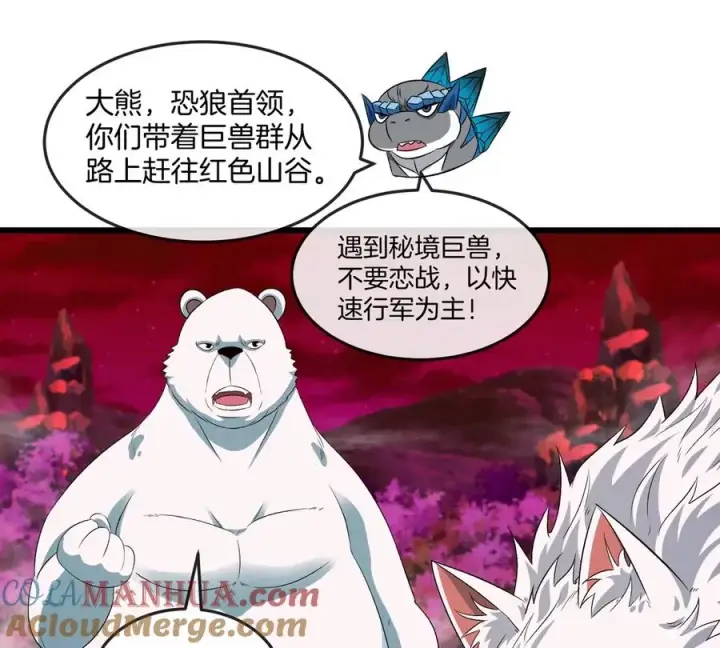《重生为怪兽什么鬼》第139话 相柳龙拳图61